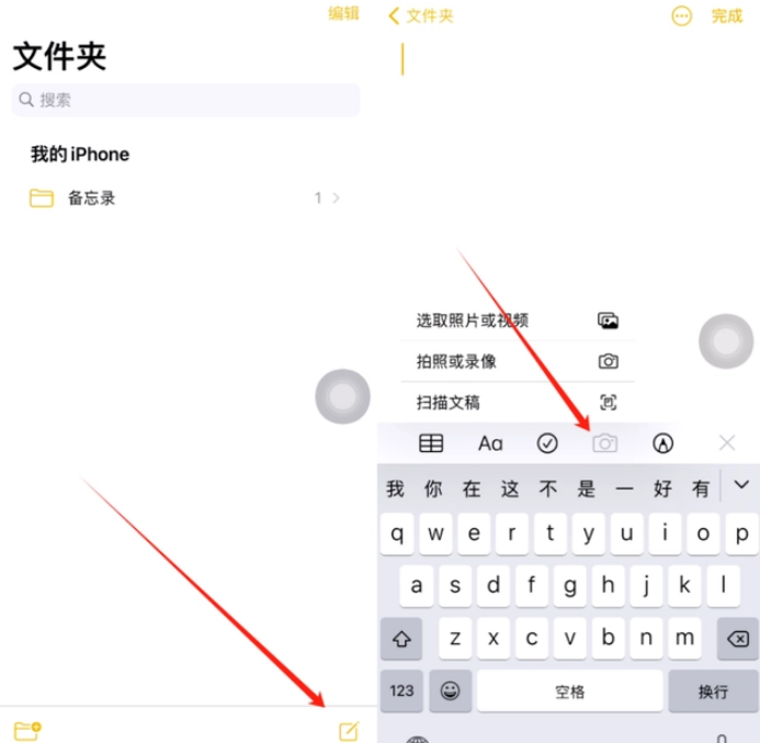 上街苹果维修网点分享怎么使用iPhone备忘录扫描证件 