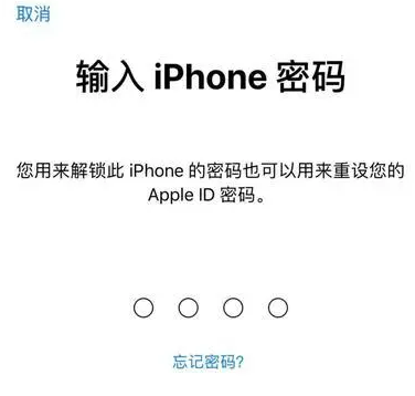 上街苹果15维修网点分享iPhone 15六位密码怎么改四位 