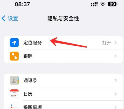 上街苹果客服中心分享iPhone 输入“发现石油”触发定位