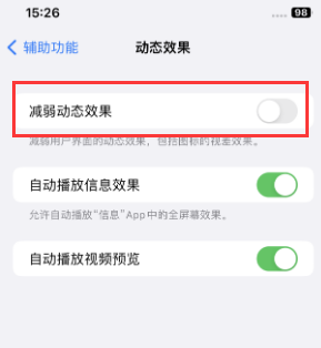 上街苹果售后维修点分享苹果iPhone如何隐藏dock栏 