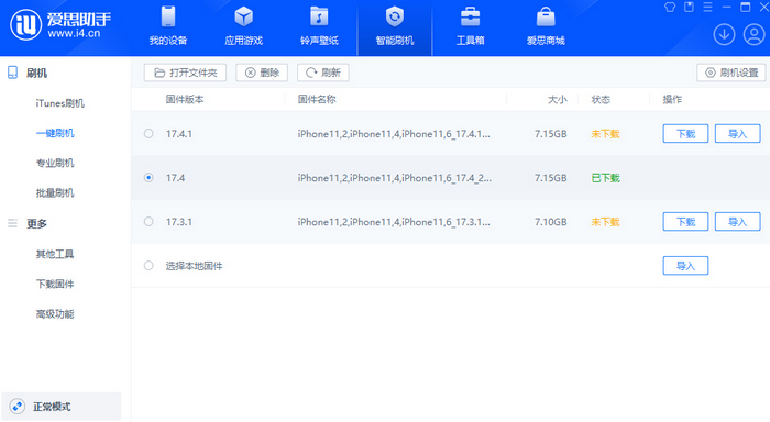 上街苹果12维修站分享为什么推荐iPhone12用户升级iOS17.4