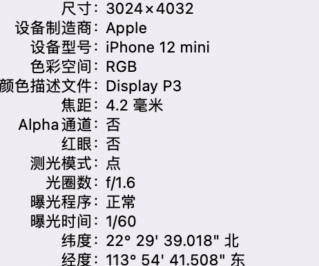 上街苹果15维修服务分享iPhone 15拍的照片太亮解决办法 