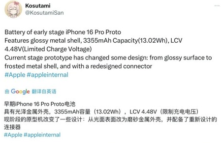 上街苹果16pro维修分享iPhone 16Pro电池容量怎么样