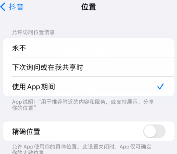 上街apple服务如何检查iPhone中哪些应用程序正在使用位置