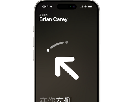 上街苹果15维修iPhone15使用“查找”与朋友见面