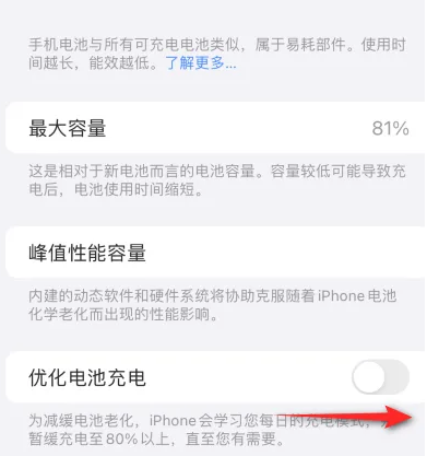 上街苹果15维修分享iPhone15充电到80%就充不进电了怎么办 