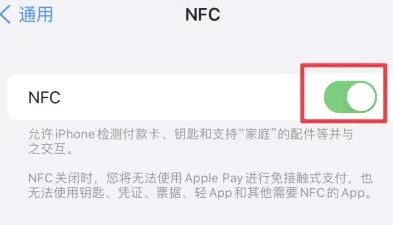 上街苹上街果维修服务分享iPhone15NFC功能开启方法