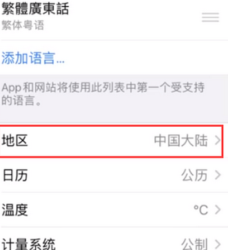 上街苹果无线网维修店分享iPhone无线局域网无法开启怎么办