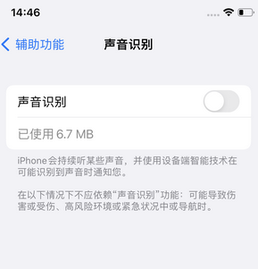 上街苹果锁屏维修分享iPhone锁屏时声音忽大忽小调整方法