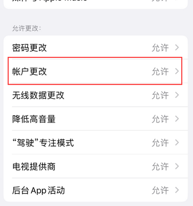 上街appleID维修服务iPhone设置中Apple ID显示为灰色无法使用