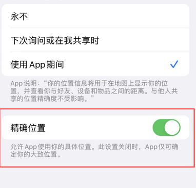 上街苹果服务中心分享iPhone查找应用定位不准确怎么办