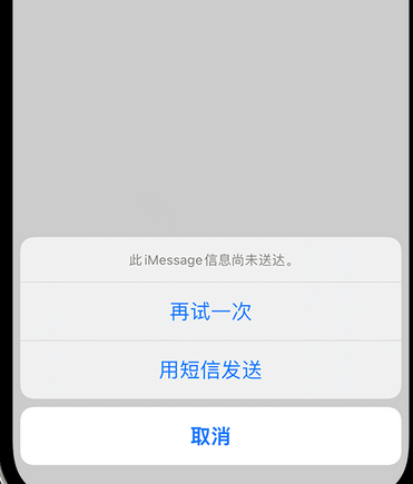 上街apple维修iPhone上无法正常发送iMessage信息