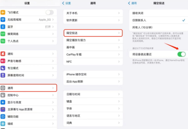 上街apple维修网点分享NameDrop功能有什么用