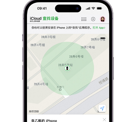 上街apple维修店分享如何通过iCloud网页查找iPhone位置