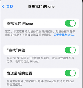 上街apple维修店分享如何通过iCloud网页查找iPhone位置 