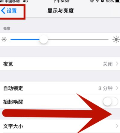 上街苹果维修网点分享iPhone快速返回上一级方法教程 