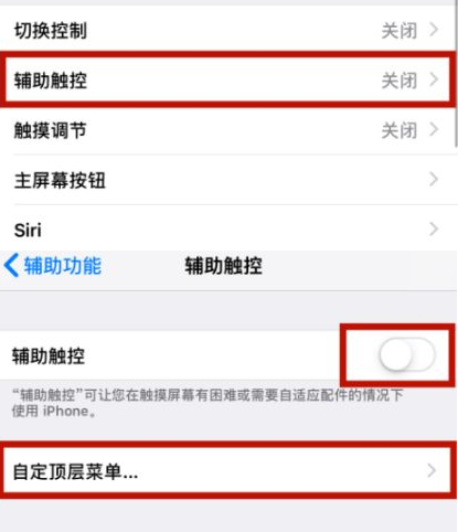 上街苹上街果维修网点分享iPhone快速返回上一级方法教程