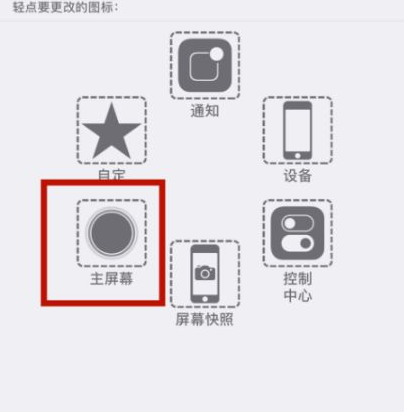 上街苹上街果维修网点分享iPhone快速返回上一级方法教程