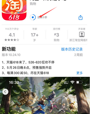 上街苹果维修站分享如何查看App Store软件下载剩余时间 