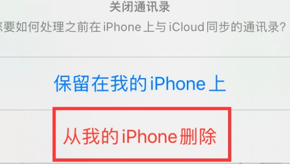 上街苹果14维修站分享iPhone14如何批量删除联系人 