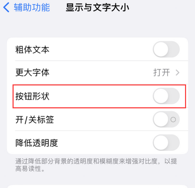 上街苹果换屏维修分享iPhone屏幕上出现方块按钮如何隐藏