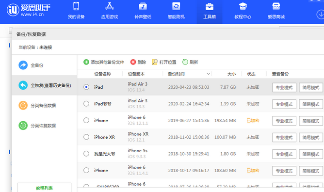 上街苹果14维修网点分享iPhone14如何增加iCloud临时免费空间