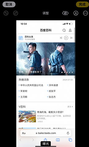 上街iPhone维修服务分享iPhone怎么批量修图