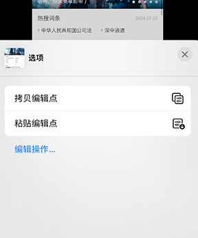 上街iPhone维修服务分享iPhone怎么批量修图 