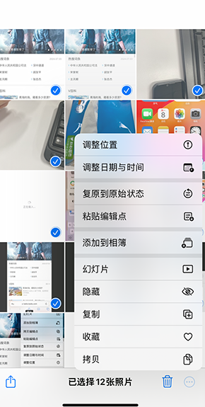 上街iPhone维修服务分享iPhone怎么批量修图