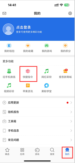 上街苹果服务中心分享iPhone的快捷指令如何使用 