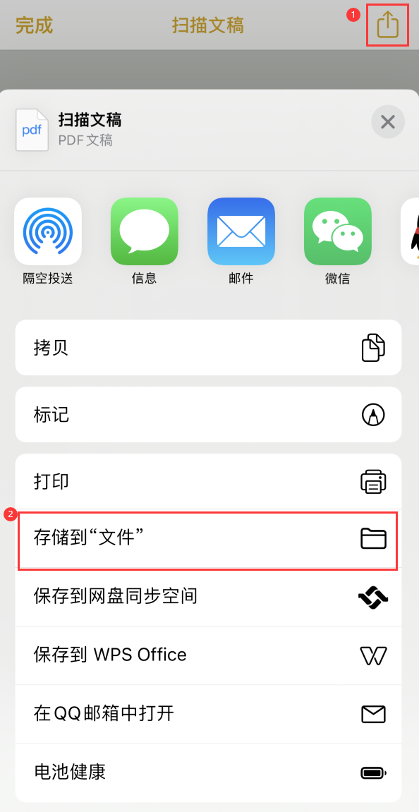 上街iPhone14维修站点分享苹果14通过手机将纸质文件转为电子档 