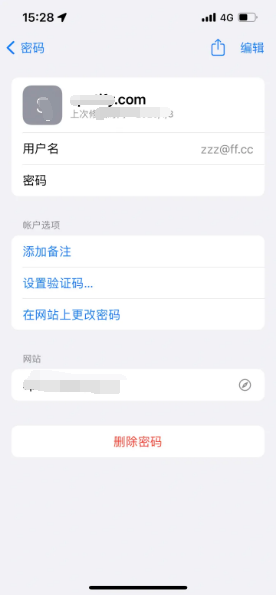 上街苹果14服务点分享iPhone14忘记APP密码快速找回方法 