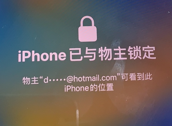 上街苹果维修分享iPhone登录别人的ID被远程锁了怎么办? 