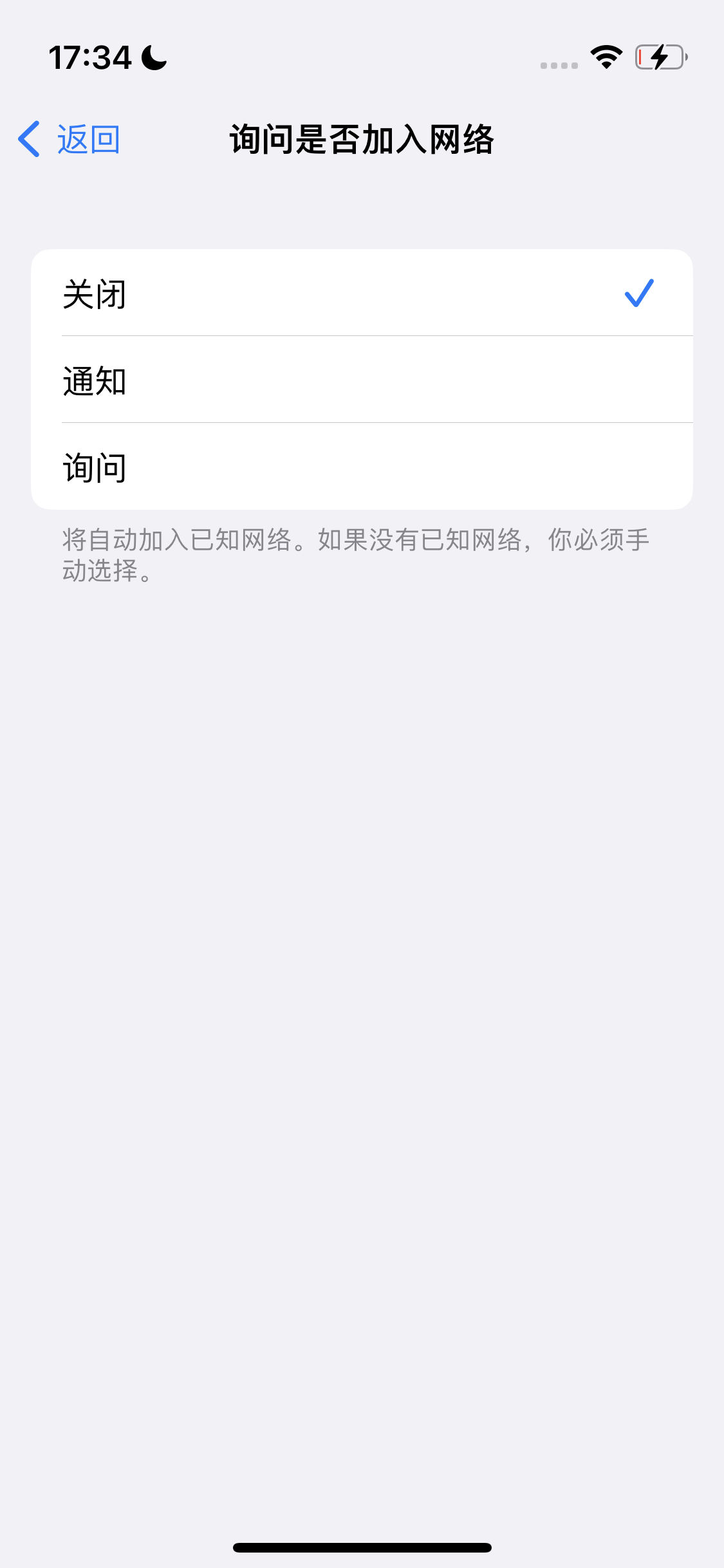 上街苹果手机维修分享:iPhone 14如何自动关闭Wi-Fi连接? 