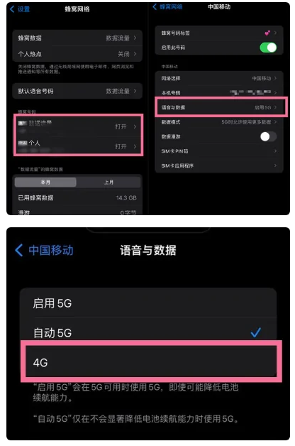 上街苹果手机维修分享iPhone14如何切换4G/5G? iPhone14 5G网络切换方法 