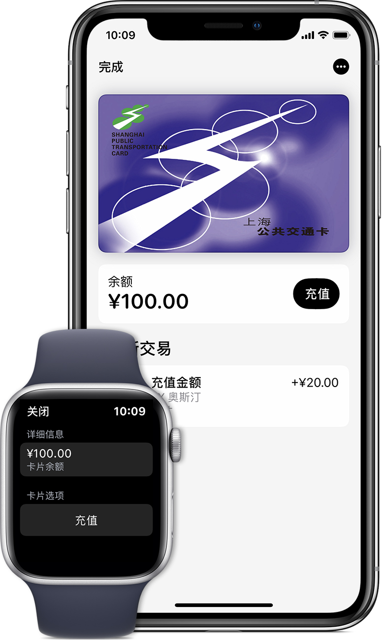 上街苹果手机维修分享:用 Apple Pay 刷交通卡有哪些优势？如何设置和使用？ 