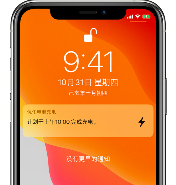 上街苹果手机维修分享iPhone 充不满电的原因 