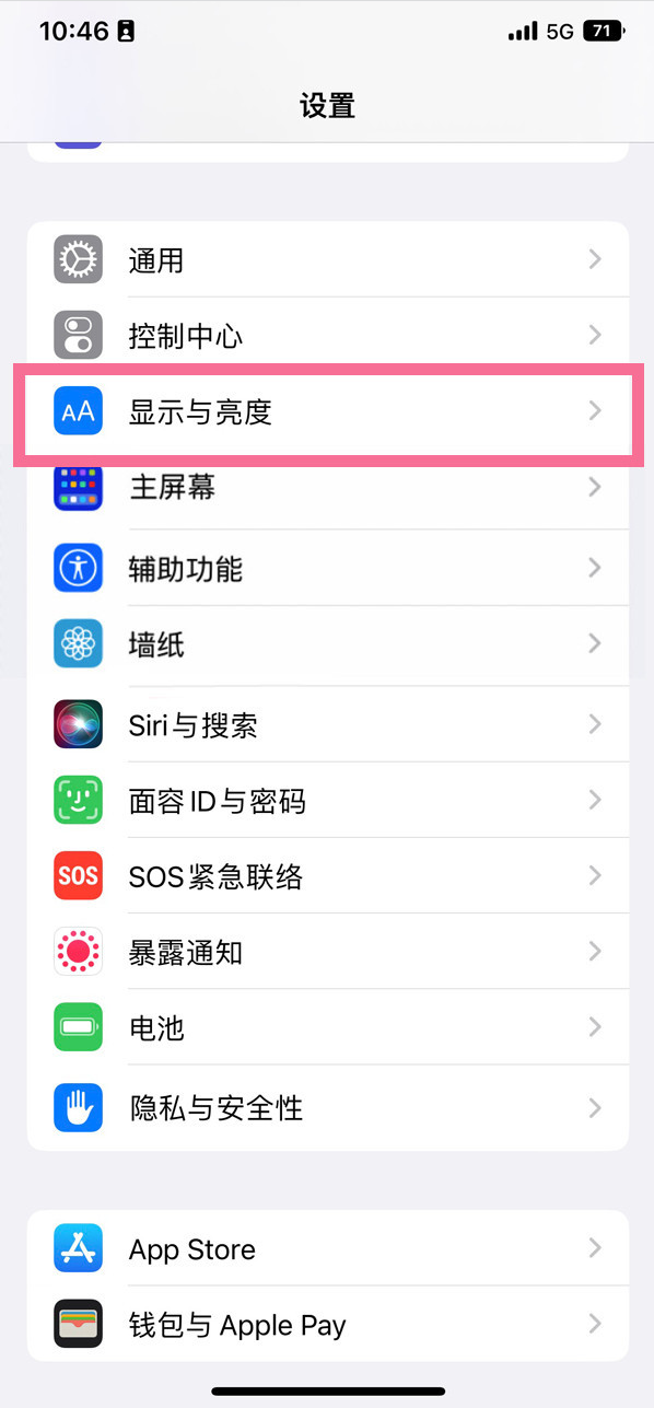 上街苹果14维修店分享iPhone14 plus如何设置护眼模式 