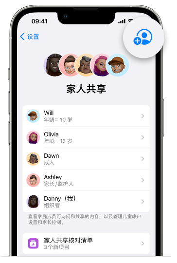 上街苹果维修网点分享iOS 16 小技巧：通过“家人共享”为孩子创建 Apple ID 