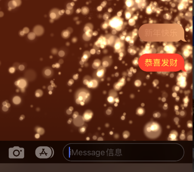 上街苹果维修网点分享iPhone 小技巧：使用 iMessage 信息和红包功能 