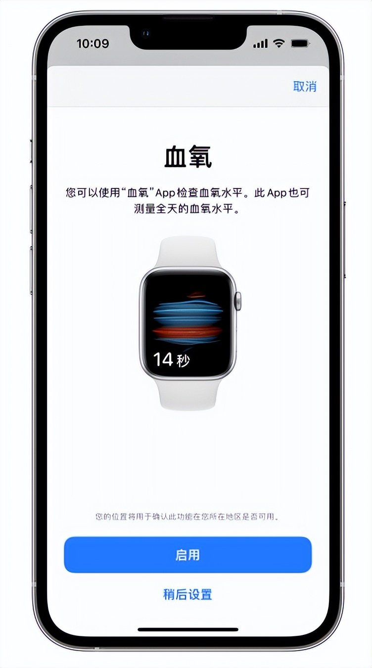 上街苹果14维修店分享使用iPhone 14 pro测血氧的方法 