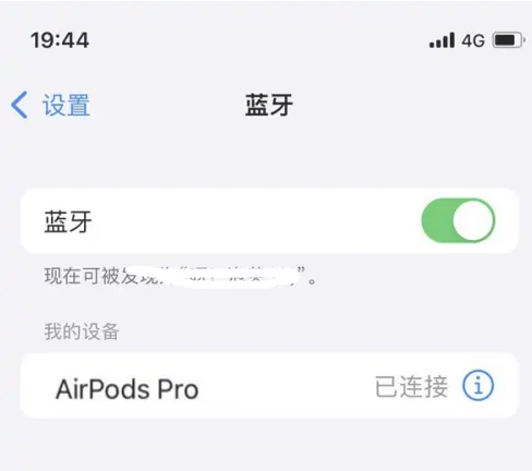 上街苹果维修网点分享AirPods Pro连接设备方法教程 