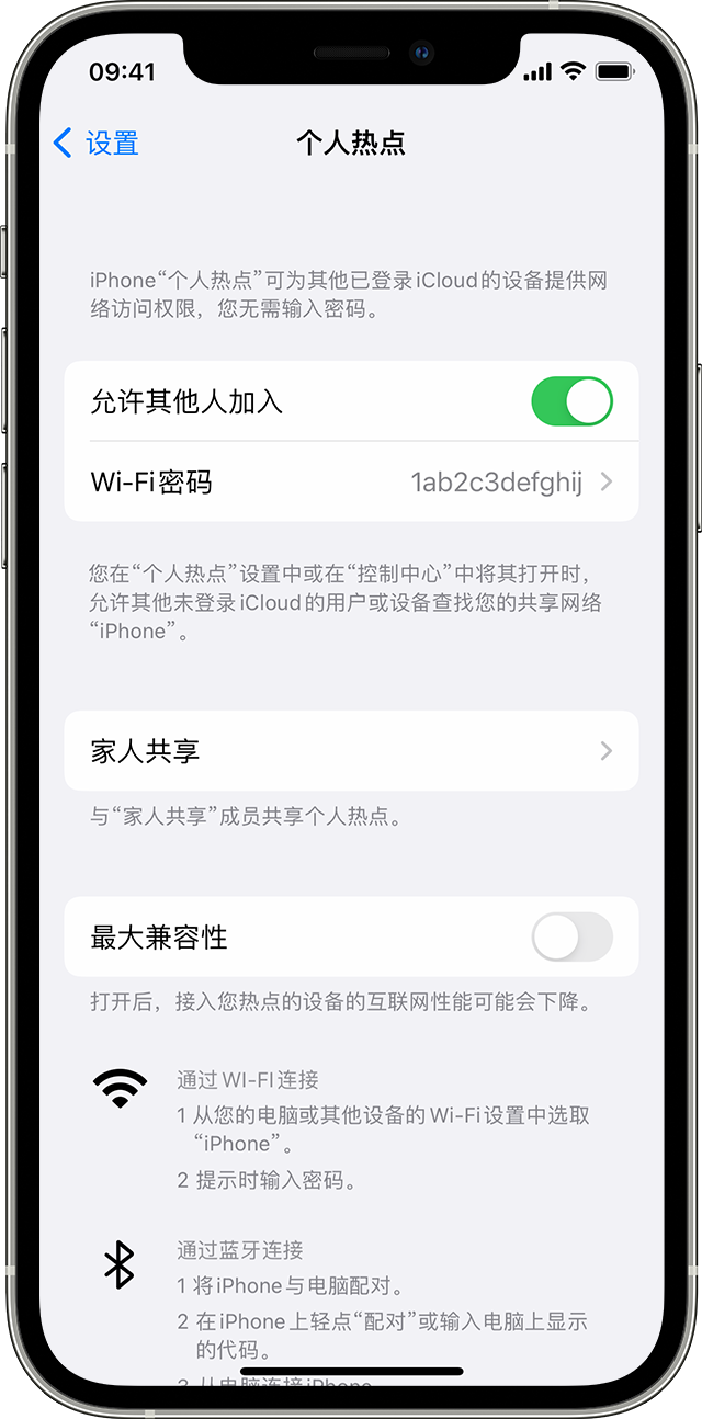 上街苹果14维修分享iPhone 14 机型无法开启或使用“个人热点”怎么办 