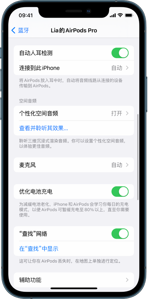 上街苹果手机维修分享如何通过 iPhone “查找”功能定位 AirPods 