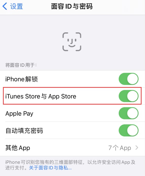 上街苹果14维修分享苹果iPhone14免密下载APP方法教程 