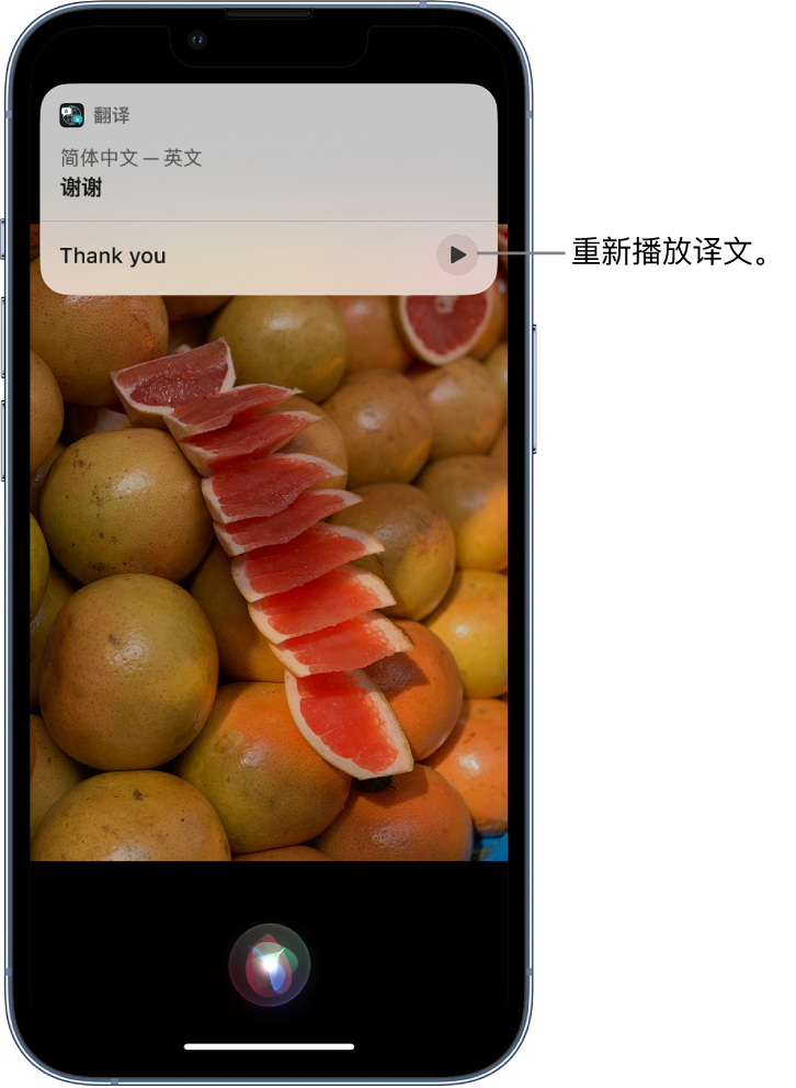 上街苹果14维修分享 iPhone 14 机型中使用 Siri：了解 Siri 能帮你做什么 