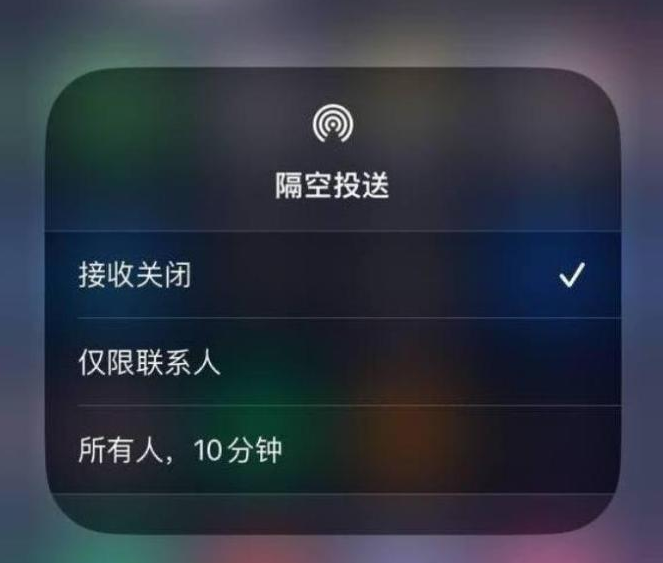 上街苹果14维修分享iPhone 14 Pro如何开启隔空投送 