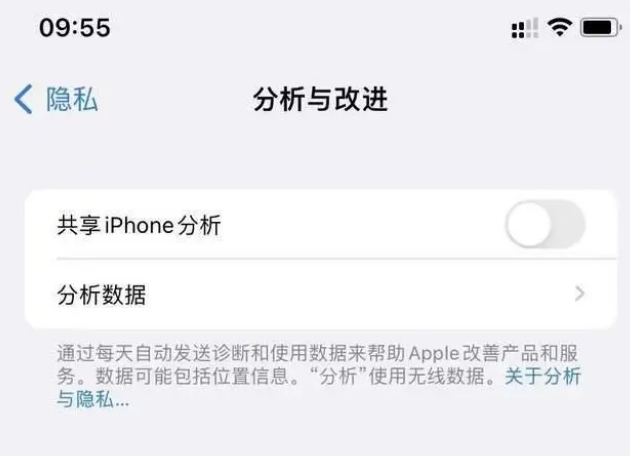 上街苹果手机维修分享iPhone如何关闭隐私追踪 