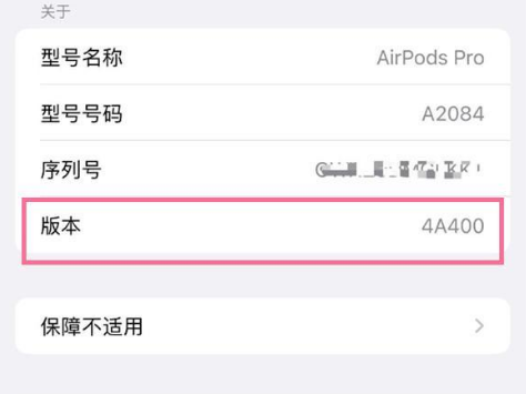 上街苹果手机维修分享AirPods pro固件安装方法 