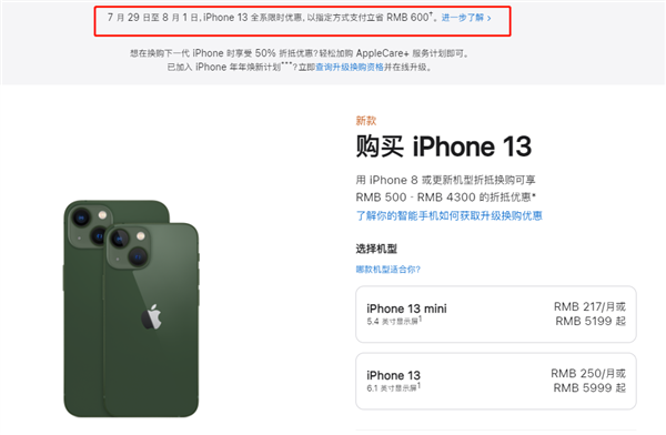 上街苹果13维修分享现在买iPhone 13划算吗 